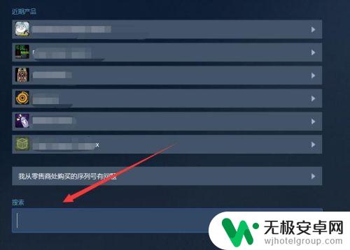 steam被删除的游戏怎么找回 怎样恢复Steam上已移除的游戏