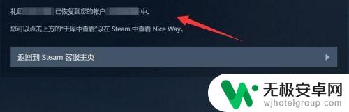 steam被删除的游戏怎么找回 怎样恢复Steam上已移除的游戏