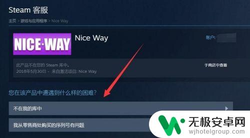 steam被删除的游戏怎么找回 怎样恢复Steam上已移除的游戏