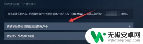 steam被删除的游戏怎么找回 怎样恢复Steam上已移除的游戏