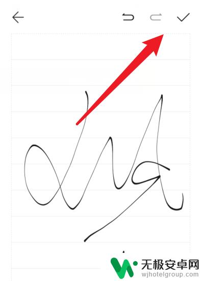 如何在手机上手写签名到电子版上签名 手机上如何使用电子签名