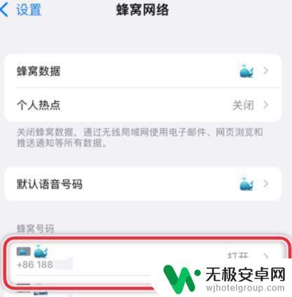 苹果手机回电话怎么切换主副号 iphone13双卡打电话切换教程