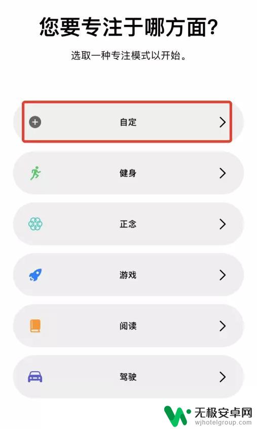 怎么设置手机专注模式图片 如何自定义 iPhone 状态栏中的爱心图标