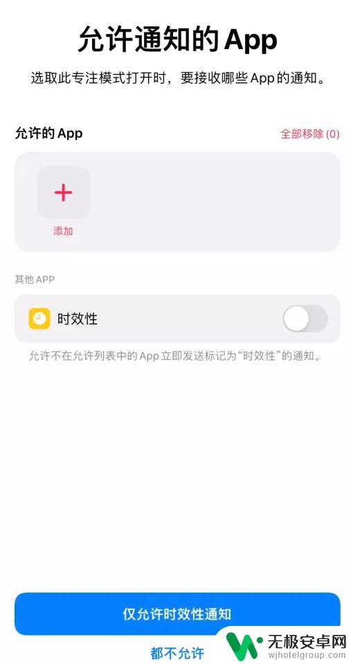 怎么设置手机专注模式图片 如何自定义 iPhone 状态栏中的爱心图标