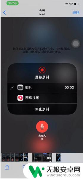 苹果11手机打电话怎么录音功能在哪里 iPhone 11通话录音设置