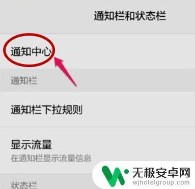 华为手机短信怎么不显示在屏幕上 华为手机短信通知不显示在屏幕顶部