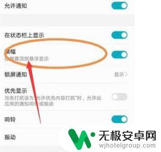 华为手机短信怎么不显示在屏幕上 华为手机短信通知不显示在屏幕顶部