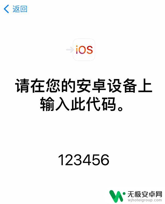 安卓手机怎么把数据迁移到苹果12手机上 从安卓设备迁移到 iPhone 12 的数据转移指南