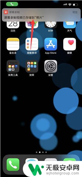 苹果11手机打电话怎么录音功能在哪里 iPhone 11通话录音设置