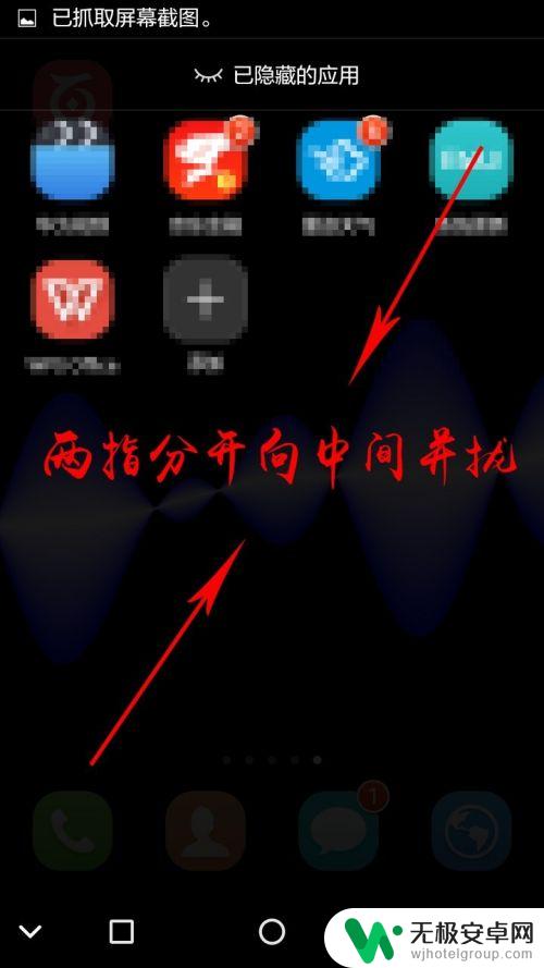怎么去除手机隐身功能 如何取消手机隐藏应用程序