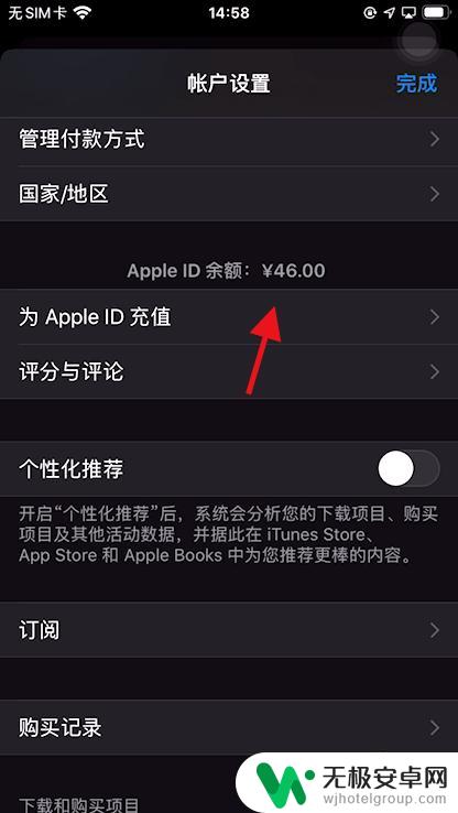 苹果手机不要id如何充钱 不用Apple ID充值的苹果手机充钱方式