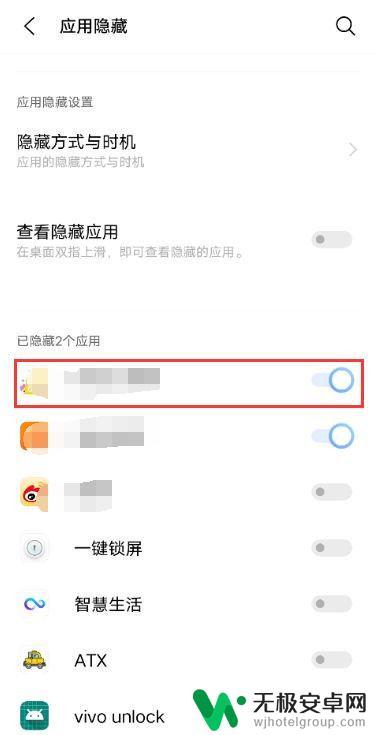 隐藏图集怎么打开vivo vivo手机隐藏图标恢复方法步骤