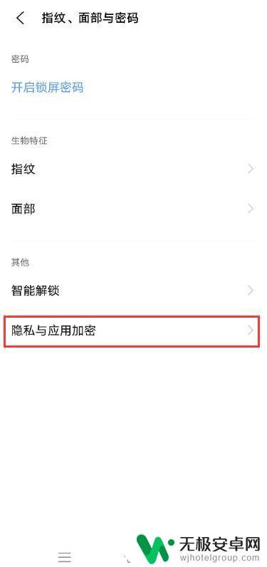 隐藏图集怎么打开vivo vivo手机隐藏图标恢复方法步骤