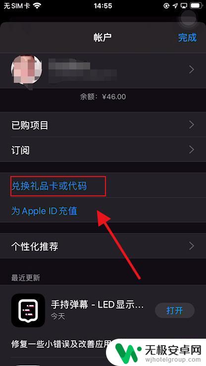 苹果手机不要id如何充钱 不用Apple ID充值的苹果手机充钱方式