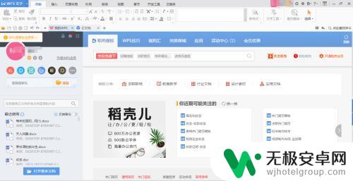 如何调节手机字体上下间距 如何调整Word文档字体上下间距