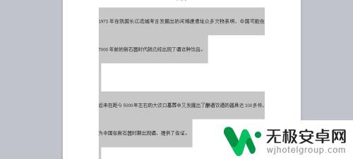 如何调节手机字体上下间距 如何调整Word文档字体上下间距