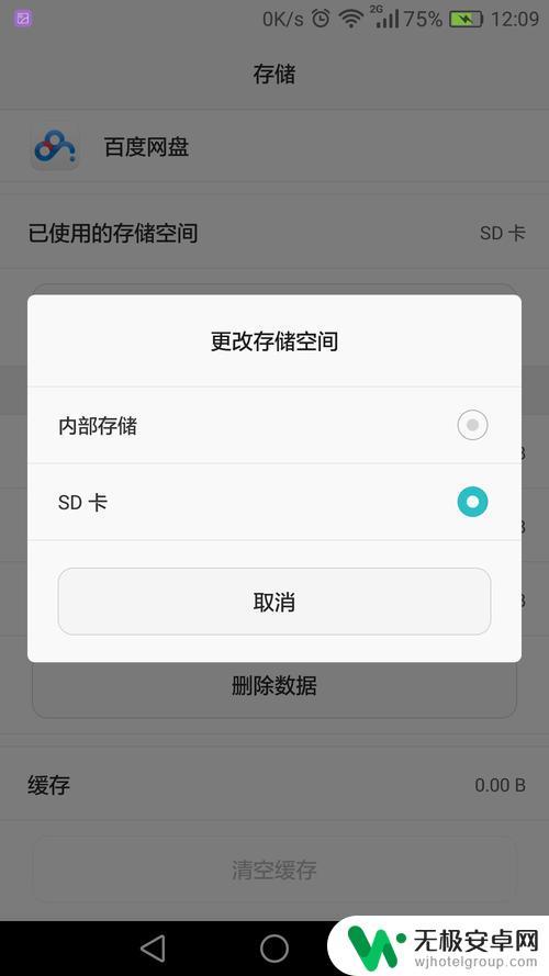 手机里的内存怎么移到内存卡 怎样把手机内存转移到SD卡