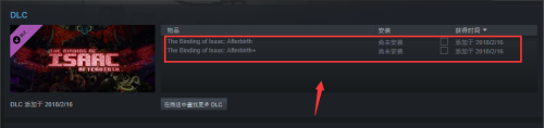 steam游戏下架了dlc怎么买 STEAM 上购买的 DLC 安装教程