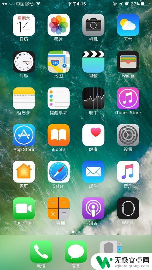 如何删除苹果手机计算器 如何在iphone自带计算器中删除多个数字