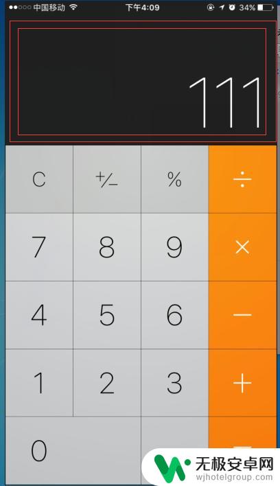 如何删除苹果手机计算器 如何在iphone自带计算器中删除多个数字