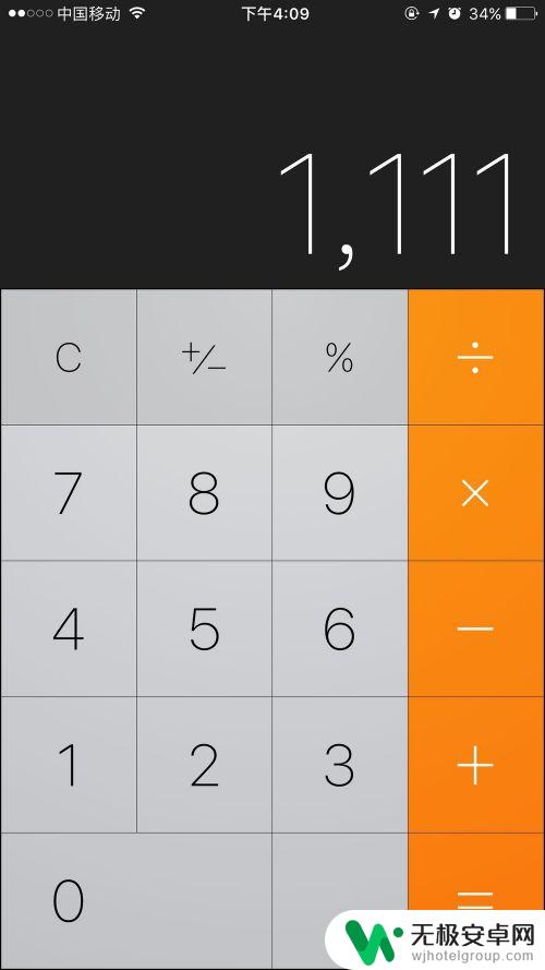如何删除苹果手机计算器 如何在iphone自带计算器中删除多个数字