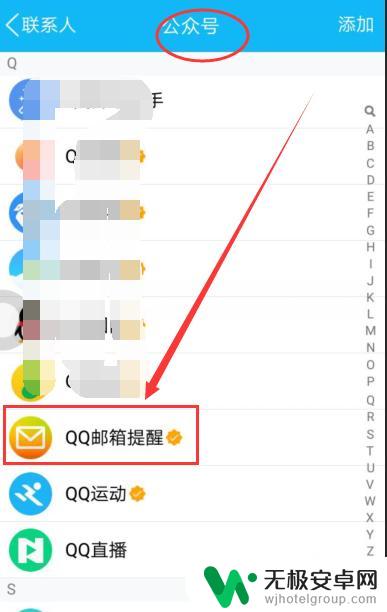 手机qq邮箱看不到邮件 手机QQ怎么查看QQ邮件附件