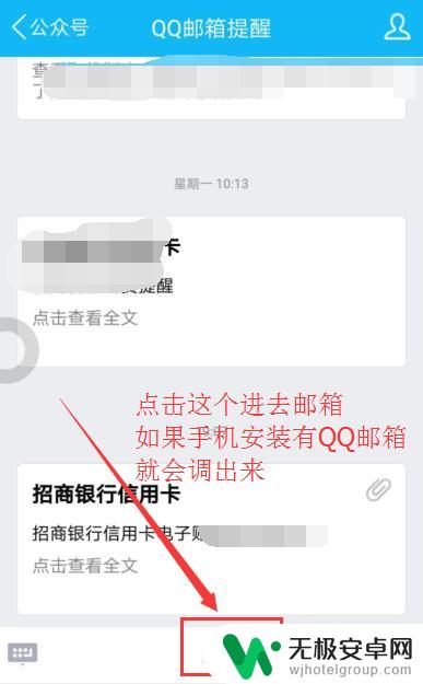 手机qq邮箱看不到邮件 手机QQ怎么查看QQ邮件附件