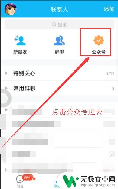 手机qq邮箱看不到邮件 手机QQ怎么查看QQ邮件附件