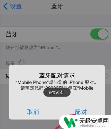 苹果手机连不上蓝牙设备 苹果蓝牙连接不上怎么办