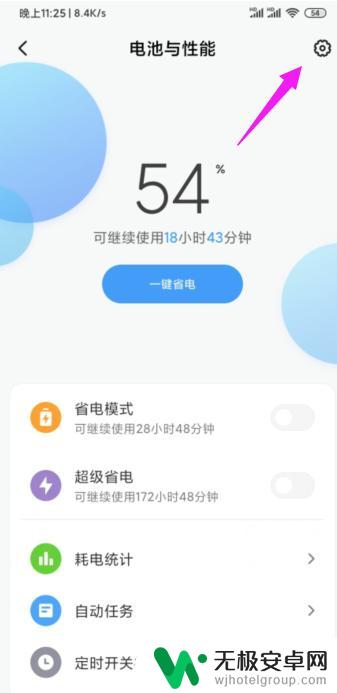 手机一锁屏就断网怎么设置 如何设置手机锁屏后断开WiFi