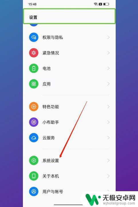 oppo出现绿框怎么去掉 oppo手机绿色框怎么消除