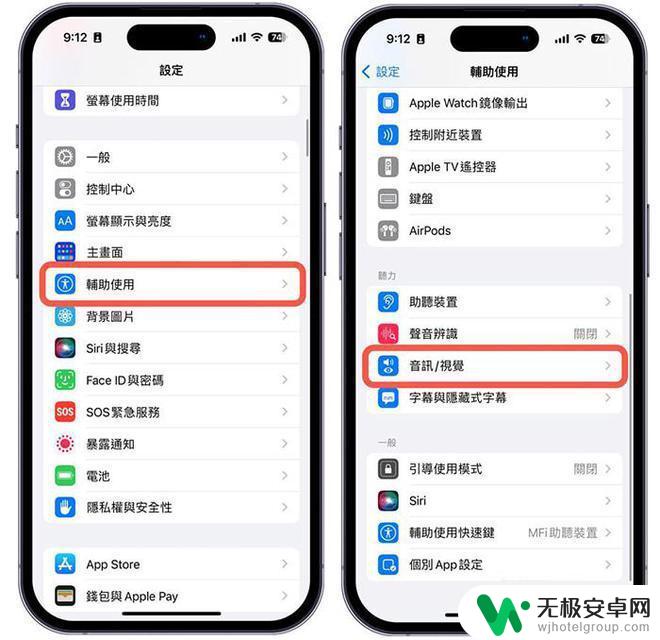 苹果手机开机声音怎么关 如何开启与关闭iPhone 14系列的开关声音