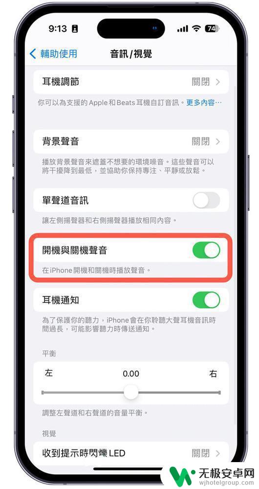 苹果手机开机声音怎么关 如何开启与关闭iPhone 14系列的开关声音