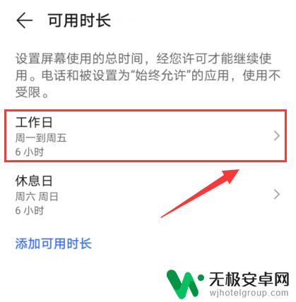 如何修改健康使用手机的时间 如何保持健康的手机使用习惯