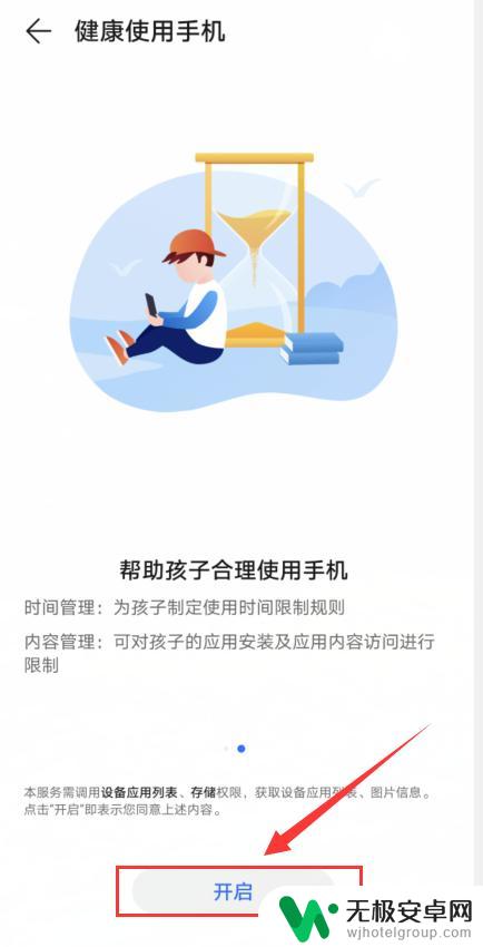 如何修改健康使用手机的时间 如何保持健康的手机使用习惯