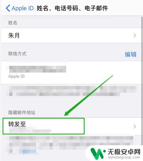 iphone电子邮箱地址在哪看 如何找到苹果自己的邮箱地址