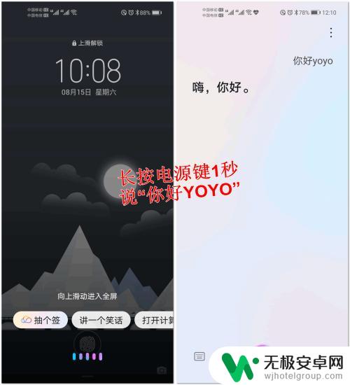 荣耀50如何语音呼叫手机 荣耀手机YOYO语音助手怎么开启