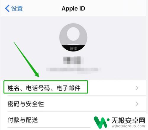 iphone电子邮箱地址在哪看 如何找到苹果自己的邮箱地址