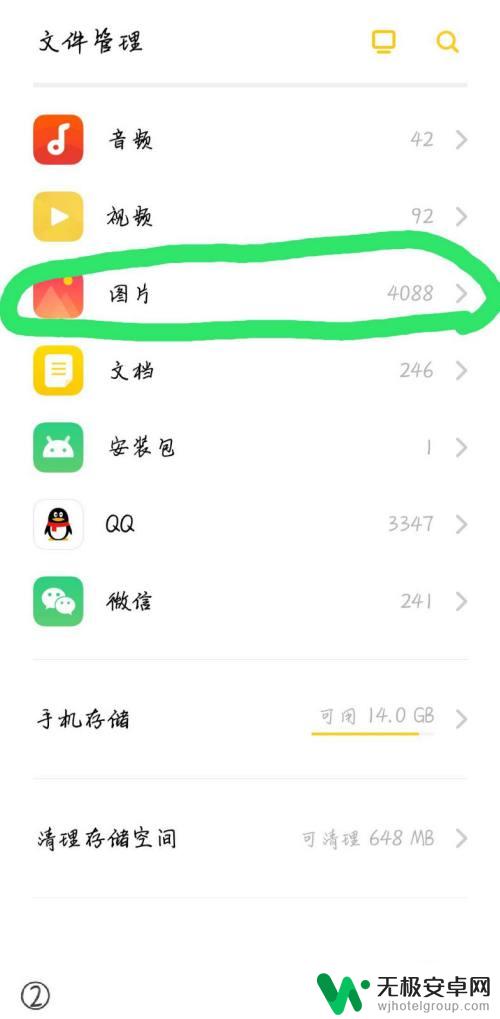 oppo手机文件压缩包怎么弄 手机压缩包制作教程