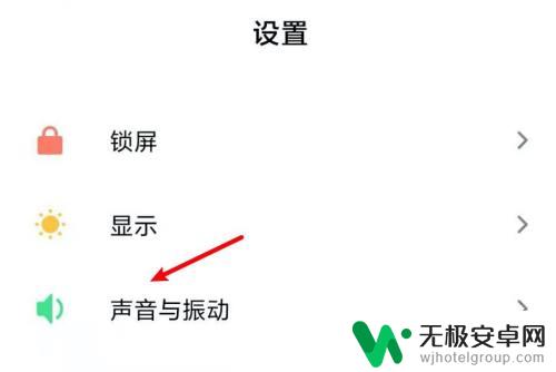 怎么把手机的震动全部关掉 怎样彻底关闭手机振动