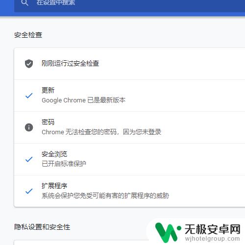 正在检测谷歌浏览器安全运行环境 如何评估谷歌浏览器的安全性