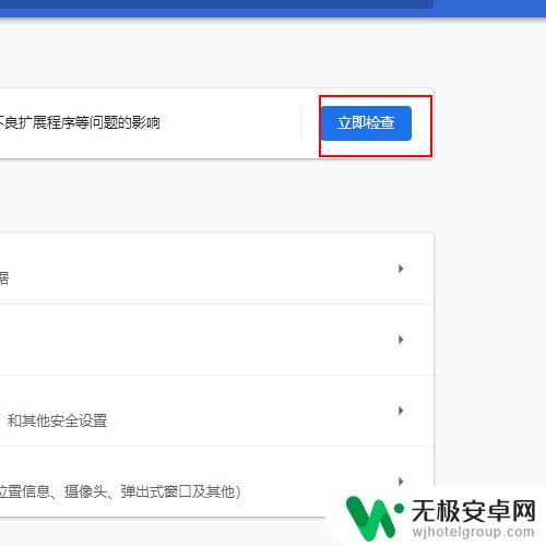 正在检测谷歌浏览器安全运行环境 如何评估谷歌浏览器的安全性