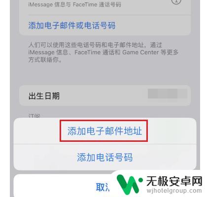 苹果手机上电子邮件怎么填写 苹果手机怎么设置电子邮件