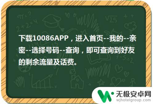 查询好友手机余额怎么查 查别人手机话费余额的技巧与方法