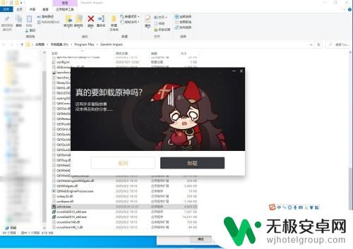 怎么卸载电脑原神 原神如何彻底卸载