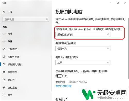 荣耀手机不能投屏到电脑 华为荣耀手机如何无线投屏到电脑教程