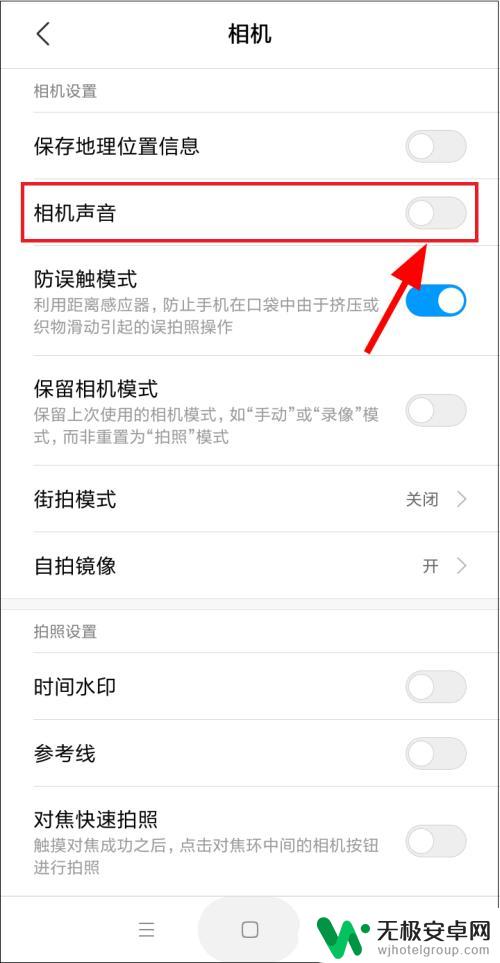 小米手机如何关拍照声光 小米手机拍照怎么关闭声音