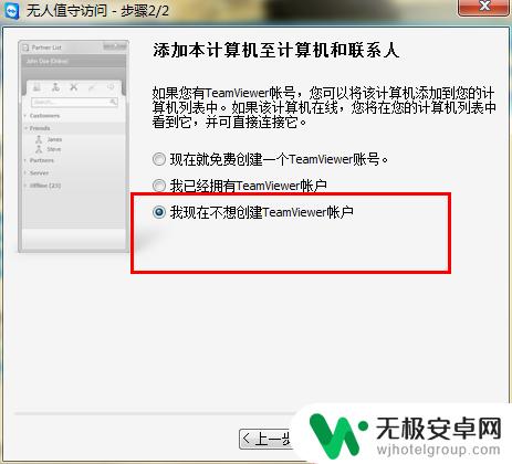 怎样用手机操作电脑 如何在手机上控制电脑