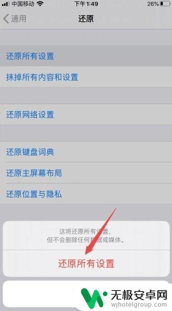 新iphone快速开始没反应 iphone快速开始没有反应怎么办