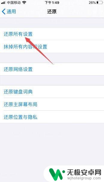 新iphone快速开始没反应 iphone快速开始没有反应怎么办